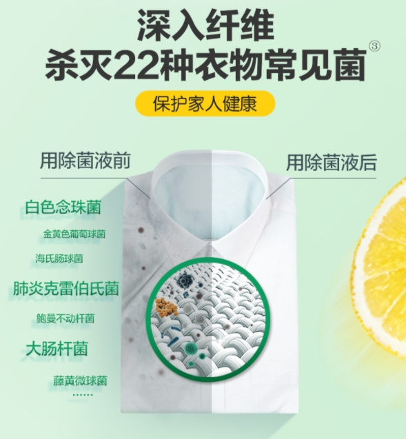 滴露消毒液可以和洗衣液一起用嗎：科學(xué)除菌，讓衣物清潔更加放心