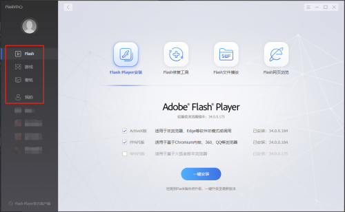 Flash中心，重橙構(gòu)建Flash新生態(tài)的一次有效嘗試