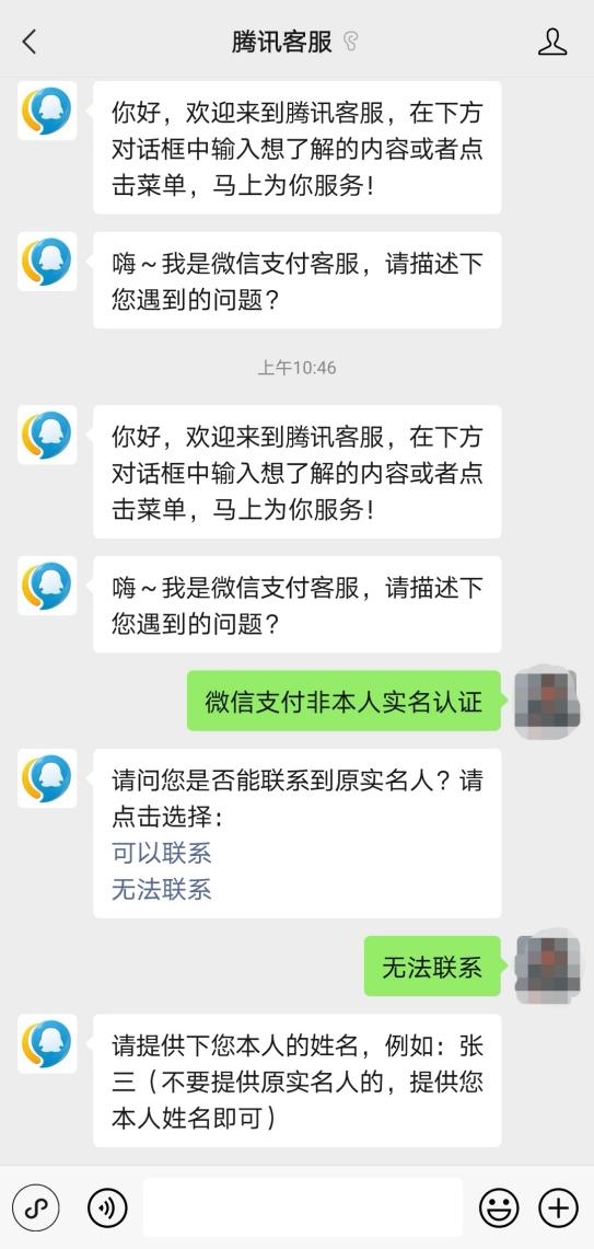 微信支付密碼忘記了，銀行卡非本人怎么找回？