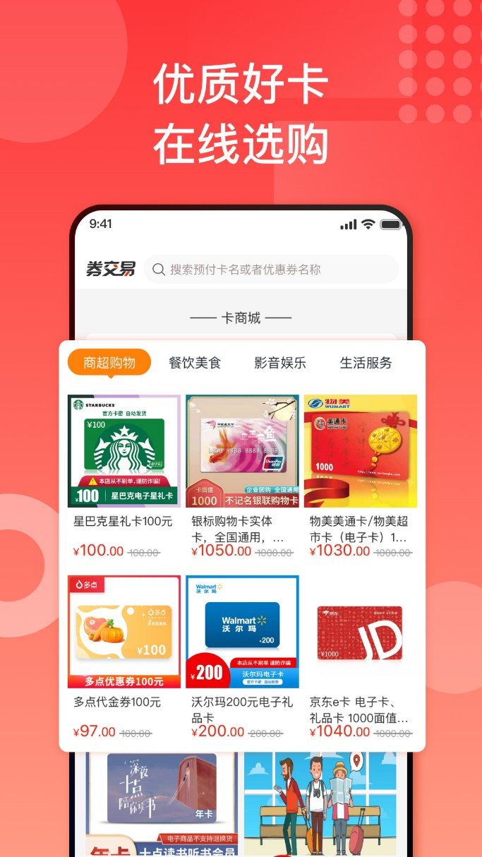 國美“折上折APP”七夕給你真愛 價(jià)格打折幸福不打折