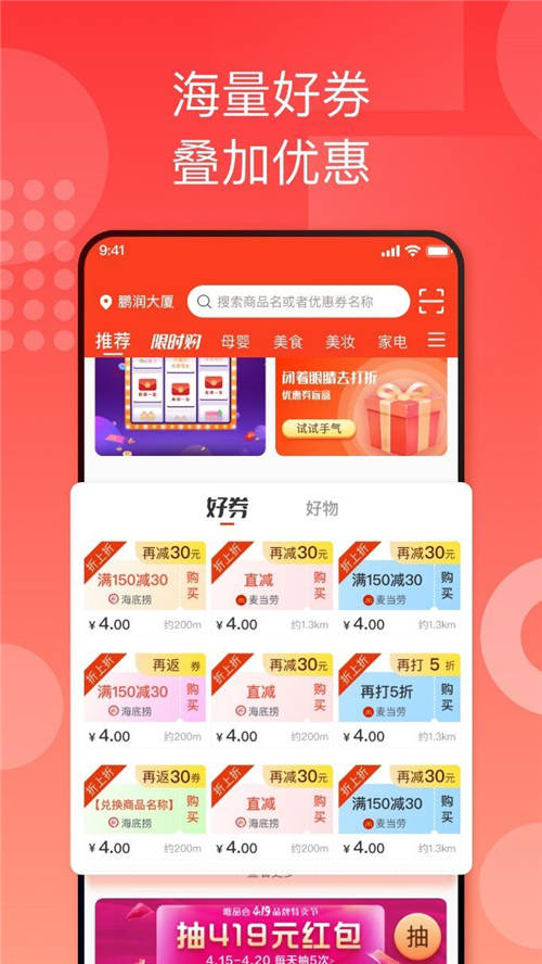 這個七夕 國美“折上折APP”與你“折”樣約會