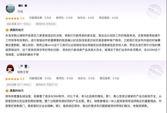 企業(yè)微信服務(wù)商塵鋒信息斬獲36氪中國企服軟件金榜多項(xiàng)最佳