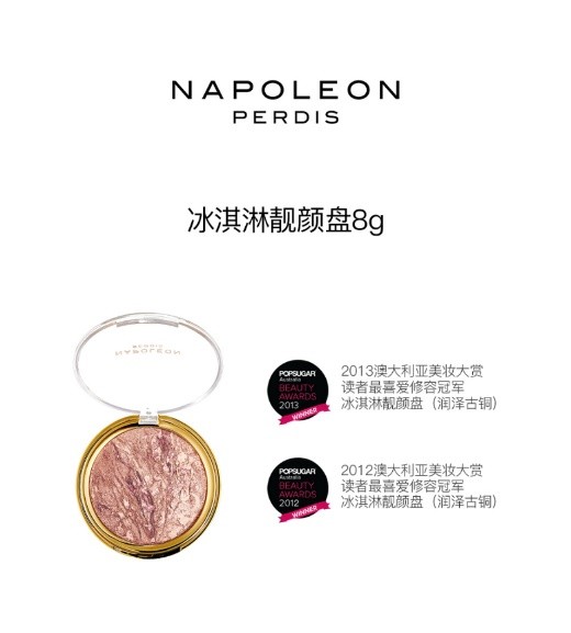 NAPOLEON PERDIS拿破侖彩妝——澳洲小眾寶藏品牌 爆款好物享不停！