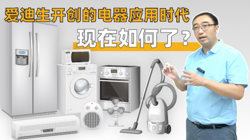 纖V煲如何?！袄w”、WiFi6為啥快？李永樂老師講煥新潮科技