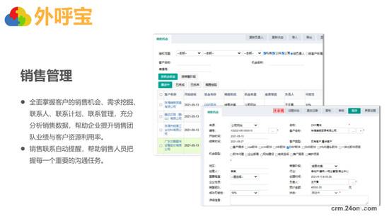 全程云解碼業(yè)績(jī)?cè)鲩L(zhǎng)秘籍《外呼寶精準(zhǔn)客戶開(kāi)發(fā)》正式發(fā)布