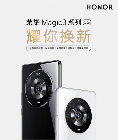 人人都能做導(dǎo)演！京東另類實(shí)驗(yàn)室攜手黃覺用榮耀Magic3讓夢(mèng)想照進(jìn)現(xiàn)實(shí)