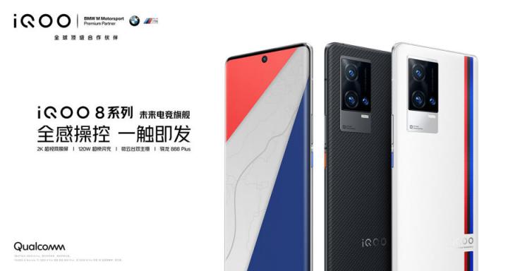 vivo iQOO 8系列“真快樂(lè)”APP火爆預(yù)售 速度美學(xué)再傳承