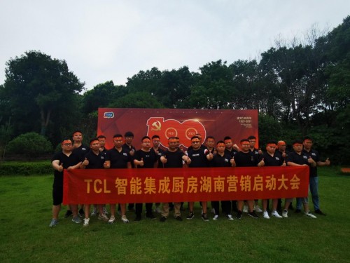 TCL集成灶湖南營(yíng)銷大會(huì)召開(kāi) 共創(chuàng)共贏決戰(zhàn)未來(lái)