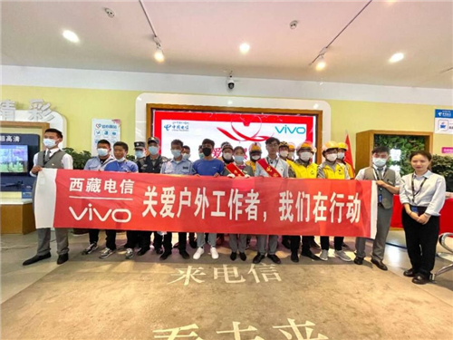 vivo攜手中國(guó)電信共建“愛(ài)心翼站” 助力用戶暢享信息時(shí)代新生活