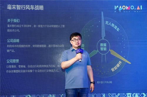 毫末智行CEO顧維灝：主攻城市通勤場景的“小魔盒2.0”來了！