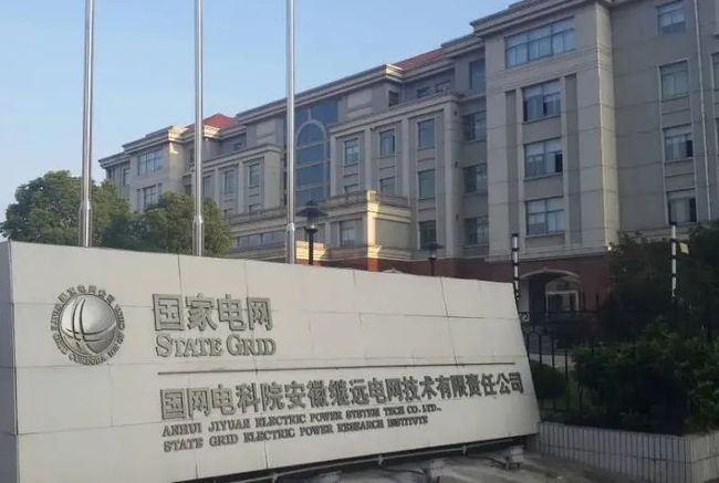 ZStack Cloud助力安徽南瑞繼遠電網(wǎng)建設綠色數(shù)據(jù)中心