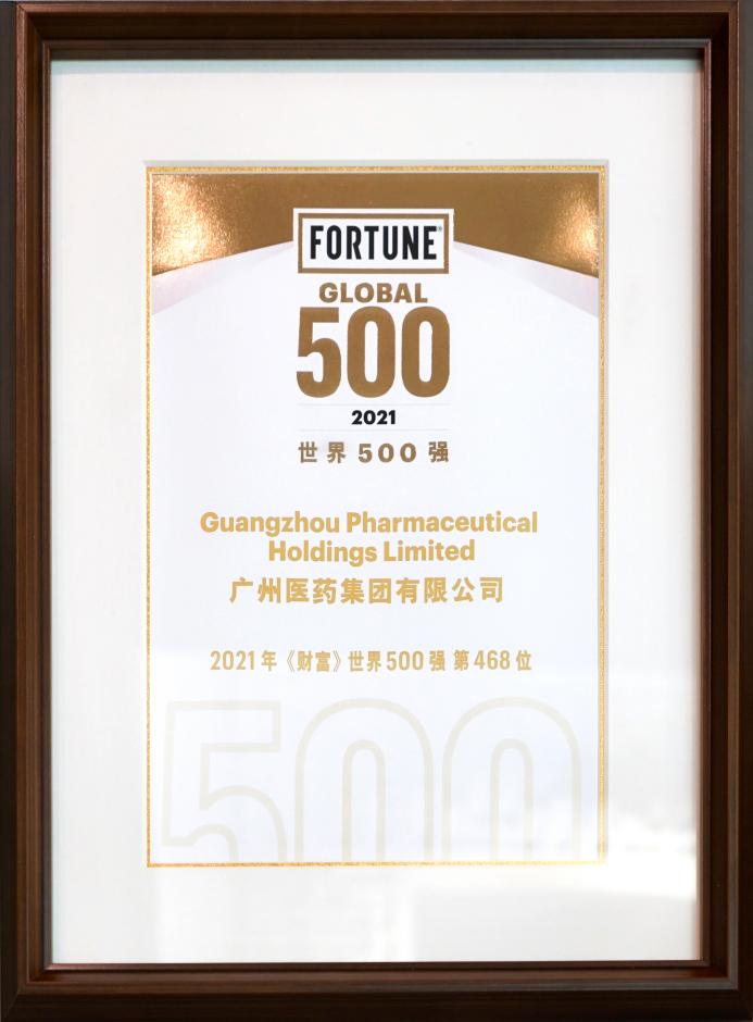 廣藥集團入圍世界500強，不斷求變的王老吉做對了什么？