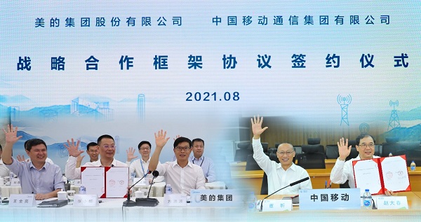 美的集團與中國移動簽署戰(zhàn)略合作框架協(xié)議，共建5G+新生態(tài)