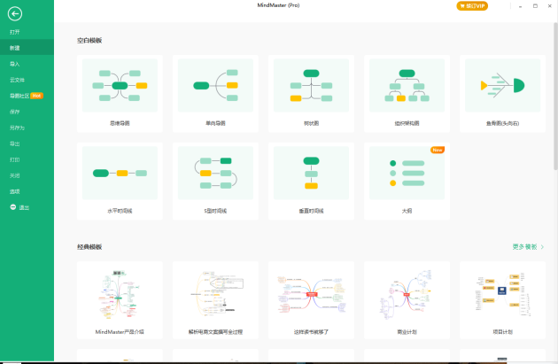 用好這些思維導圖軟件，讀書筆記so easy！