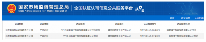 權威機構聯(lián)合創(chuàng)維打造護眼電視標準 為青少年眼睛康保駕護航