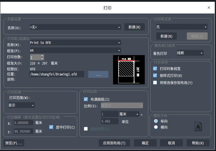 中望CAD 2022 Linux版正式發(fā)布，“平臺(tái)+機(jī)械+建筑”系列全面滿足行業(yè)應(yīng)用需求