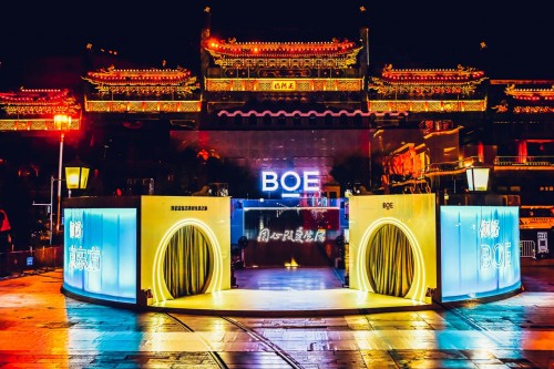 BOE(京東方) “你好BOE”美好生活館全面啟動(dòng) 創(chuàng)新科技賦能品質(zhì)生活