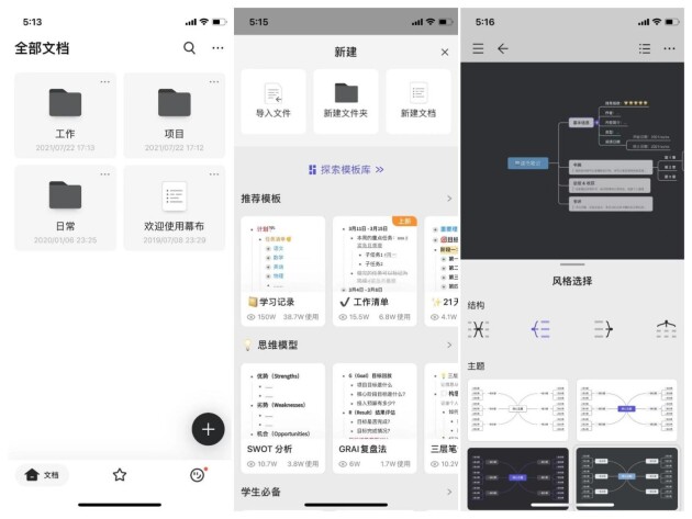 ios必備的5款思維導(dǎo)圖軟件，有你的最愛(ài)嗎？