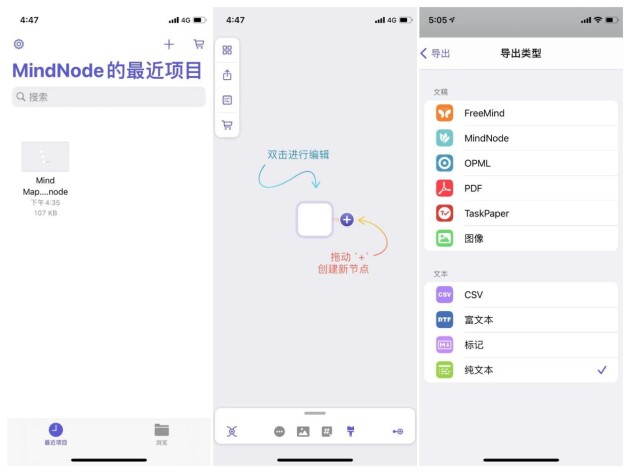 ios必備的5款思維導(dǎo)圖軟件，有你的最愛(ài)嗎？