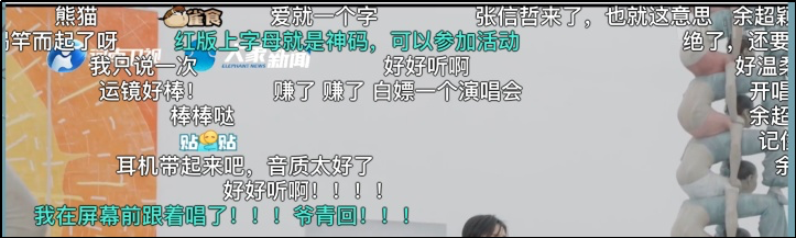 不拼流量收獲一眾自來水，網(wǎng)友：神馬奇妙夜全程尿點太少、內(nèi)容太好