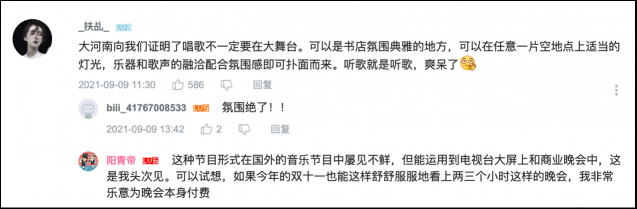 不拼流量收獲一眾自來水，網(wǎng)友：神馬奇妙夜全程尿點太少、內(nèi)容太好