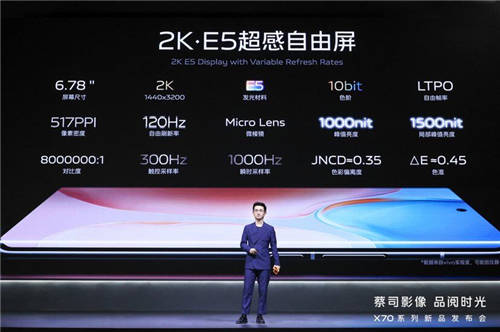 影像天花板的代表機(jī)型，vivo X70系列來了