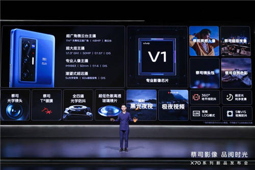 影像天花板的代表機(jī)型，vivo X70系列來了