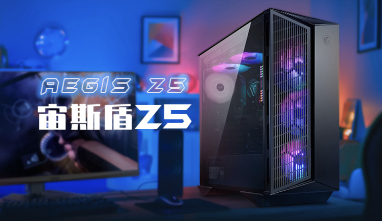 微星推出宙斯盾Z5游戲主機 4799元還送24期免息！