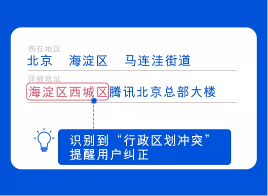 騰訊位置服務智能地址解析接口全新上線，助力物流行業(yè)降本增效