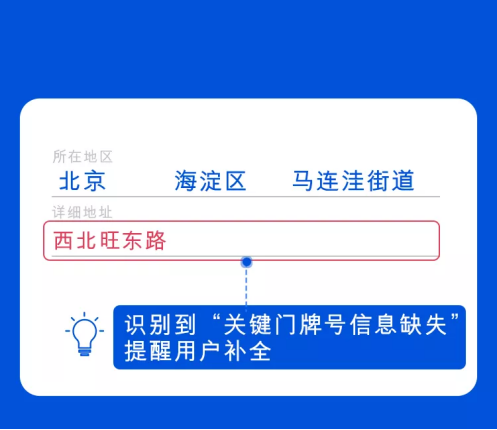 騰訊位置服務智能地址解析接口全新上線，助力物流行業(yè)降本增效