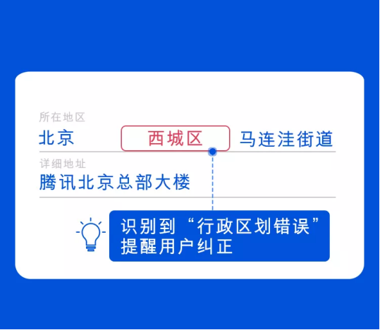 騰訊位置服務智能地址解析接口全新上線，助力物流行業(yè)降本增效