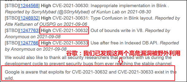 谷歌Chrome爆“全鏈”高危零日漏洞，賽博昆侖漏洞預(yù)測產(chǎn)品提供提前保護