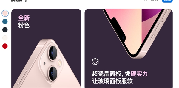 以價(jià)換量？iPhone“十三香”面世，消費(fèi)電子旺季來臨