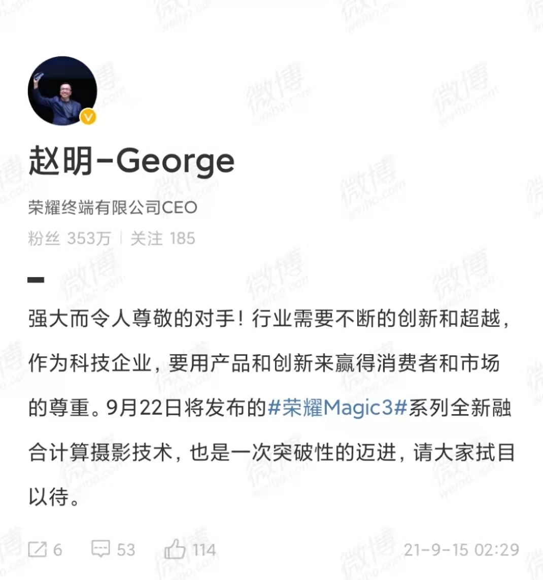 榮耀CEO趙明評(píng)蘋(píng)果新品發(fā)布會(huì)：強(qiáng)大而令人尊敬的對(duì)手