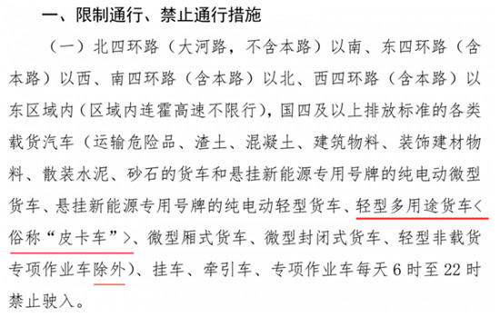 又下一城 鄭州皮卡解禁 長城炮引領(lǐng)皮卡乘用化潮流