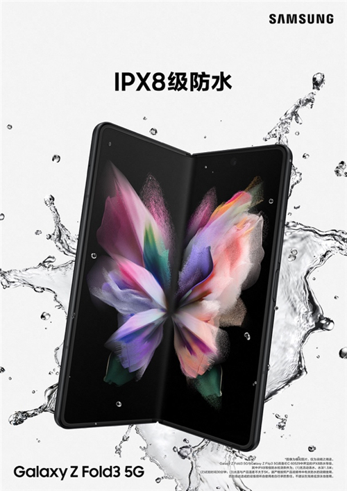 新折疊屏?xí)r代已來 三星Galaxy Z Fold3 5G引領(lǐng)行業(yè)未來發(fā)展