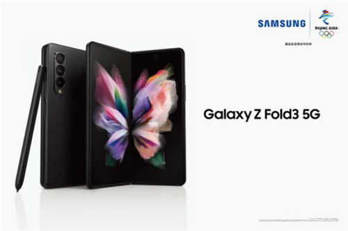 新折疊屏?xí)r代已來 三星Galaxy Z Fold3 5G引領(lǐng)行業(yè)未來發(fā)展