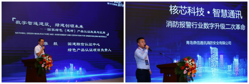 數(shù)字招采賦能企業(yè)供應鏈升級 中國數(shù)字建筑峰會2021 · 山東站圓滿成功