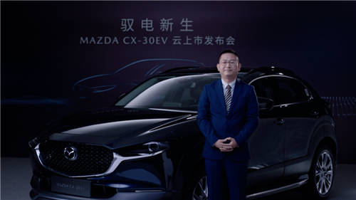 綜合補(bǔ)貼后售價(jià)15.98萬起 長安馬自達(dá)MAZDA CX-30 EV正式上市