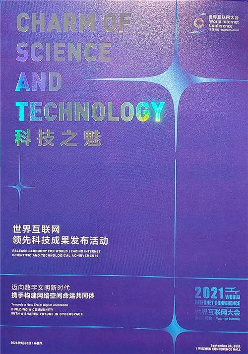 vivo車聯(lián)網(wǎng)項(xiàng)目成功入選《2021年世界互聯(lián)網(wǎng)領(lǐng)先科技成果發(fā)布手冊》