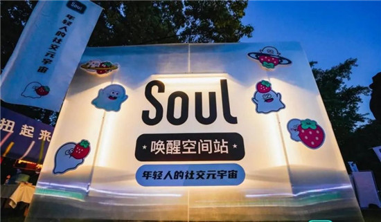 Soul創(chuàng)始人又有新花樣 興趣社交將喚起更多共鳴