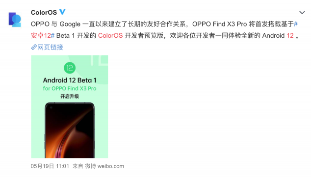 Android 12正式版即將發(fā)布，OPPO開放平臺(tái)助力開發(fā)者高效適配