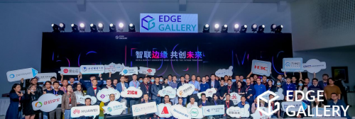 九州云遇上EdgeGallery社區(qū)技術(shù)嘉年華，精彩紛呈