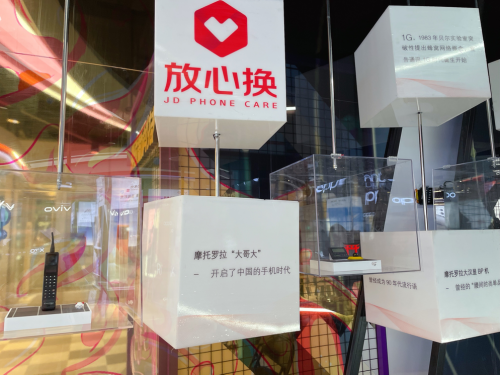 京東MALL西安店設(shè)有放心換服務(wù)專區(qū) 買手機(jī)服務(wù)體驗(yàn)更到位