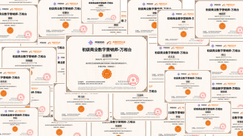 阿里媽媽萬相臺問世，火蝠電商人才滿分拿下認證