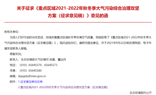 找砂網(wǎng)：2021年秋冬“停工令”來了！以砂石骨料等行業(yè)為重點(diǎn)，7省市65城或受限停