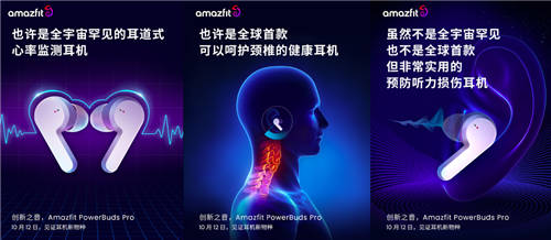 倒計時一天，華米Amazfit 2021全球年度新品發(fā)布會亮點(diǎn)提前盤點(diǎn)