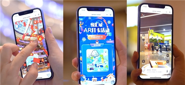 商湯科技SenseMARS激活商業(yè)空間元宇宙，打造廣州商圈首個(gè)大型AR購(gòu)物體驗(yàn)