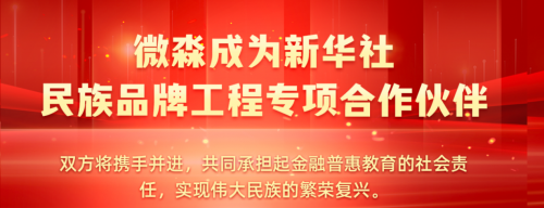 剝繭抽絲看微淼商學(xué)院是如何引領(lǐng)行業(yè)正向發(fā)展的