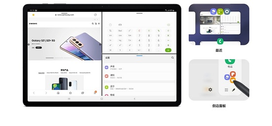 休閑娛樂新姿勢 有三星Galaxy Tab S7 FE就夠了